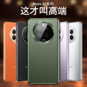 HUAWEI酷形适用华为Mate50Pro手机壳mate50新款保护套mate40pro素皮镜头 收藏+加购下单即享现货送全