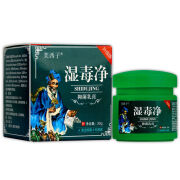 芙西子【正品】芙西子湿毒净抑菌乳膏20g/盒HXM1817 1盒[20g]