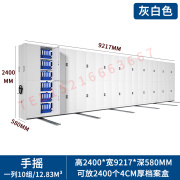 乐冉智能密集柜档案室电动密集架手摇移动档案柜钢制资料凭证柜图书架 手摇一列10组每立方 3mm