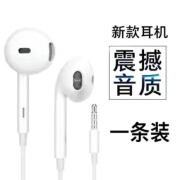 OPPO CEEN华为严选通用耳机适用OPPO华为小米入耳式高品质吃鸡游戏有线耳塞 音质3.5mm通用圆头款1副 标配