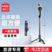 名创优品（MINISO）【磁吸快拆】自拍杆手机落地三脚架全自动多功能360度旋转手持防抖便携伸缩支架自拍旅游直播神器