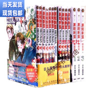 漫画黑塔利亚1-16册全套部+第二部+特别篇+小说全新未删未删减完结版 1-16 漫画+小说