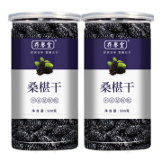 存誉堂桑葚干新疆桑甚桑椹茶野桑葚新鲜不特级500g泡茶黑桑椹 【大果桑葚干】500克/罐(买1发|2