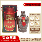 汾酒90年代 琵琶汾酒 玻汾酒 53至60度 500ml  清香型白酒 【老酒鉴真】送礼收藏品 90年代 500mL 1瓶 95-99年老白汾酒