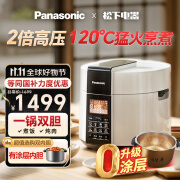 松下（Panasonic）电压力锅0涂层316不锈钢内胆高压锅5L家用智能电饭煲2.0倍高压煲汤煮饭 PSS501 【0涂层不锈钢内胆+有涂层内胆】 5L