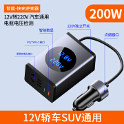 车载12V24V转220V大功率汽车点烟器电源转换插头充电器通用 200w迷你款912V转220V小车专用  12V