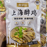 SMVP下酒菜款开袋即食 上海醉鸡开袋即食鸡肉鸡胸肉鸡翅熟鸡咸鸡 新上海醉鸡*1袋 0g