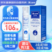 【第二代米诺地尔】Xcare for men/拾健社英国米诺地尔酊5%男士防脱发生发增发泡沫滴剂60ml*1