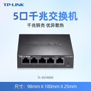 TPLINK5口千兆交换机五口8口网络八口百兆分流分线器1000M交换器 5口钢壳全千兆交换机