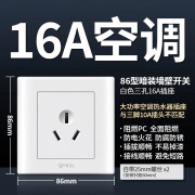 公牛二三插座面板86型家用暗装10A墙壁带usb白一开五孔单双控开关 16A/空调