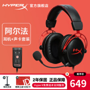 极度未知（HYPERX）飓风云雀阿尔法黑鹰天箭游戏耳机入耳式 电竞耳机有线笔记本电脑手机fps吃鸡csgo耳麦内置麦克风 阿尔法黑红+灵音声卡PLUS