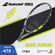 BABOLATBabolat百保力23款儿童初学一体网球拍百宝力25寸26寸AERO JUNIOR AERO JR 25 (000号柄)