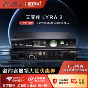 怡同科技英国Prism Sound 新款第二代黑色Lyra 2天琴座 USB音频接口解码器 黑色Lyra2标配