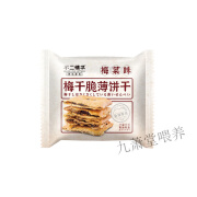 不二情书梅干脆薄饼干500g梅干菜夹心薄脆小锅盔饼酥饼烤饼零食 250g 梅菜味