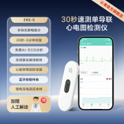 乐普无线动态心电监护仪心电图检测仪家用便携式心脏监测器心电仪 ER2-S白色有屏款（手持速测30秒至5分钟心电图