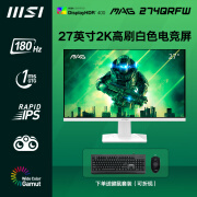 微星（MSI）27英寸 2K 180HZ Fast IPS电竞显示器清高清IPS液晶显示屏 MAG274QRFW 2K/180HZ/旋转升降