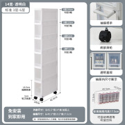 金猫夹缝收纳柜抽屉式窄缝厨房储物柜卫生间边距缝隙置物架柜 【宽14cm】升级款透明白-标准款 3层