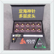 艾拉克（ECLAT）定海神针皮头原厂的 多层头