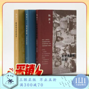 官方正版 现货包邮 杨渡合集（3册）：在台湾发现历史 一百年漂泊 缺席的岛屿故事 三联书店