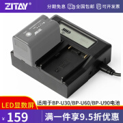 希铁（ZITAY） 希铁适用BP-U30 U60 U90电池充电器LCD 双充快充座