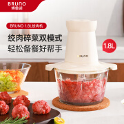 BRUNO 绞肉机大容量绞肉机家用切菜机双档可视玻璃碗全方位搅碎机 象牙白