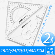 鸿泰塑料三角尺1520253035厘米透明三角板套装大号绘图直角尺 刻度12cm【15cm长度】