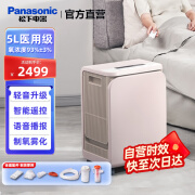 松下（Panasonic）5L制氧机家用老人轻音氧气呼吸机带雾化孕妇吸氧机家用一体机两用医用级制氧机 轻音旗舰 5升制氧机带雾化5EW-E