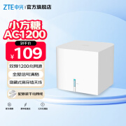 中兴 小方糖 AC1200 5G双频千兆智能无线路由器 一键mesh Z506智能wifi 稳定穿墙高速家用 白色