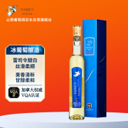 云惜（Yancy Icewine）加拿大冰酒酒庄 雷司令甜白葡萄酒 375ml单支礼盒装