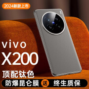 陆宣【意大利真皮】适用于vivox200手机壳新款X200Promini保护套高档vivi超薄镜头全包防摔por高级外后 【顶配版 钛灰色】进口真皮 不沾指纹 升级防摔 vivo X200 Pro