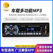 奥嘉途电动车载蓝牙MP3播放接收器高音质汽车收音机带车充APP遥控 1807BT