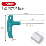 GResterHt形内六角扳手带手柄单个6角螺丝刀加长丅型六方t型套装2.5 3 4mm 精品T型内六角1.5mm(平头)