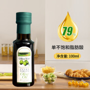 欧丽油OLIVEYOU特级初榨橄榄油100ml煎炒烹正品100纯油尝鲜装 100mL OliveYou特级初榨橄榄油