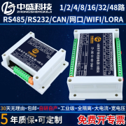 485通讯Modbus常开常闭输入输出串口控制电磁继电器模块IO扩展 非离型 6-36V 2入1出