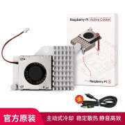 创乐博 树莓派5 Pi5散热器 官方原装主动散热片Active Cooler带风扇5代