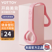 yottoy8字拉力器 背部训练弹力绳家用开肩颈拉伸带瑜伽硅胶小猫锻炼手臂