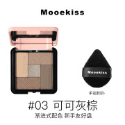 木柯诗（MOOEKISS）Mooekiss木柯诗眼影盘持久自然防晕染眼部修饰轮廓遮瑕不易脱色 #03可可灰棕+木柯诗手指粉扑*1