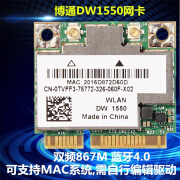 INTELBCM94352HMB 双频 802.11AC笔记本无线网卡4.0蓝牙DW1550 支持MAC