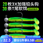 国王路亚路亚饵软饵T尾铅头钩假饵套装钓组软虫鳜鱼根钓淡水