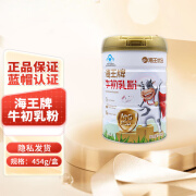 海王牌 牛初乳粉 454g/罐  成人儿童中老年人提高免疫力 1罐