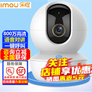 乐橙（IMOU）TA3R监控摄像头家用 800万高清夜视智能wifi网络家庭全景无线云台摄像机手机远程监控器设备 【800万高清 一键呼叫】乐橙TA3R-4K摄像机 官方标配【送64G卡】