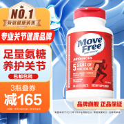 Move Free益节红瓶 维骨力氨糖软骨素钙片氨基葡萄糖成人中老年关节骨维力美国原装进口保健品 【关节养护】加量装红瓶200粒