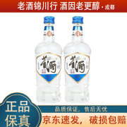 董酒 复刻系列 蓝董红董白标 小酒版 54度 100ml/125ml  董香型白酒 100ml*2瓶 蓝董