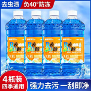 奥吉龙玻璃水强力去油膜除虫胶汽车防冻-40四季通用玻璃水车用 0℃ 1.2L 4瓶