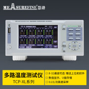 慧谱（MEASUREFINE）多路温度测试仪TCP-XL多路温度巡检记录仪温升测试仪 TCP-XL（8路）