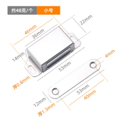 格玛斯（gemasp）柜门吸合器强磁衣柜磁吸抽屉门碰珠橱柜门吸柜子锁扣卡扣老式门扣 小号-拉丝（总长53mm）