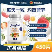 德国Gloryfeel复合维生素矿物质450片男女士综合VC多种b族维生素