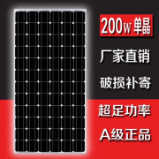 博炬全新100W单晶硅太阳能板发电板电池板光伏发电系统充电12V24V家用 200W单晶18V冲12V电瓶