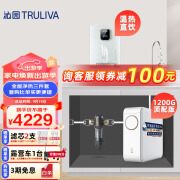 沁园（TRULIVA）小白鲸Pro1200G三件套装 净水器UR-S51246i+前置过滤器P-A5510+加热管线机LNW580-5W