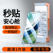 华为华为Mate60Pro高清钢化膜Pura70Ultra无尘仓Nova12新款P70+秒贴盒 顶配陶瓷膜超清1片装无尘贴膜 华为nova9Pro